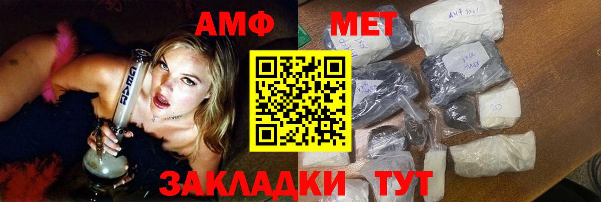 Амфетамин  Вход с VPN  Ялта  АМФЕТАМИН 98%  АМФЕТАМИН 