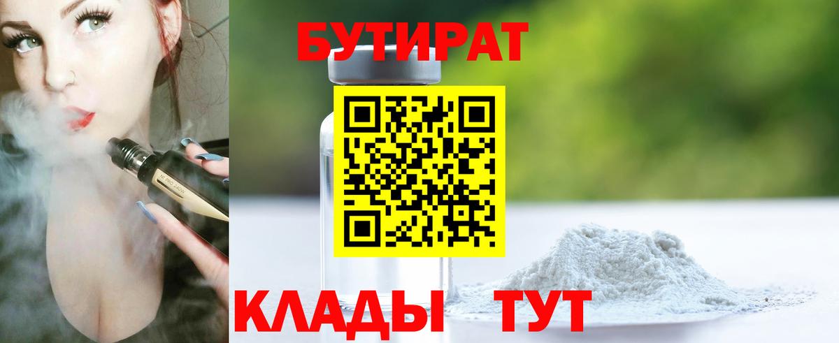 Ялта  БУТИРАТ оксана  Вход с VPN 