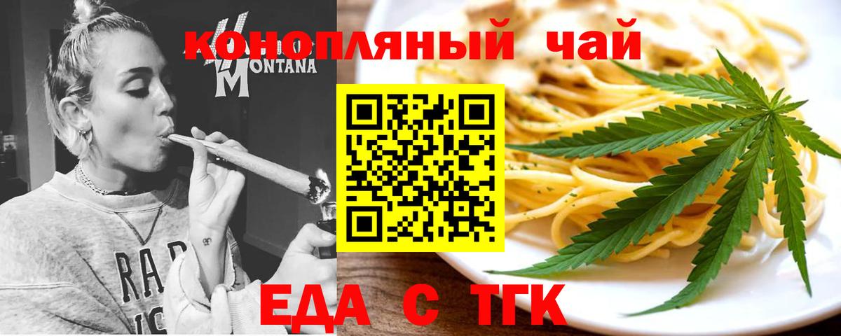 Cannafood марихуана  Вход с VPN  Ялта 