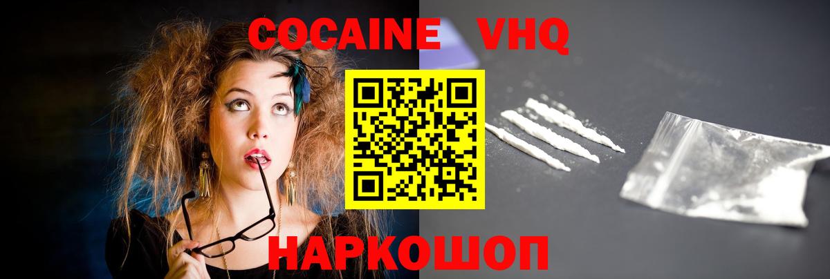 Cocaine Перу Ялта
