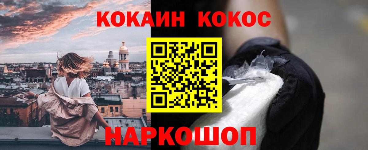 КОКАИН  Вход с VPN  Ялта  Кокаин Боливия  КОКАИН 98% 