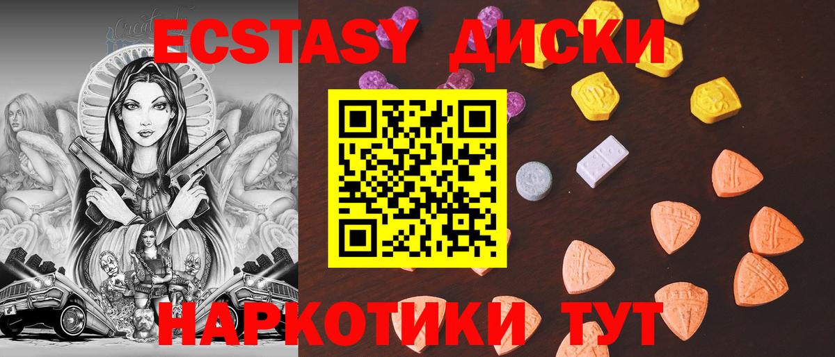 ЭКСТАЗИ louis Vuitton  ЭКСТАЗИ 280мг  Ялта  Ecstasy  Вход с VPN 
