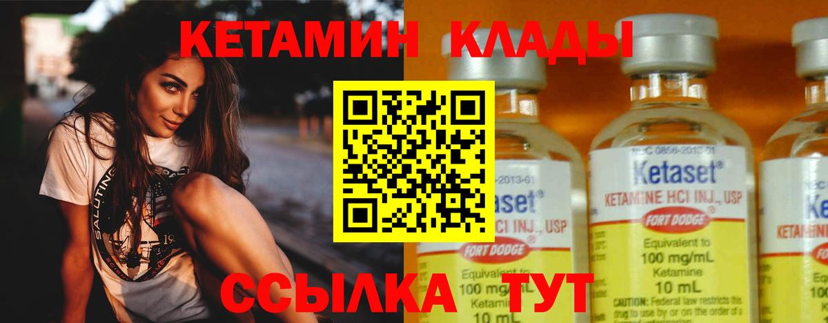 КЕТАМИН VHQ Ялта