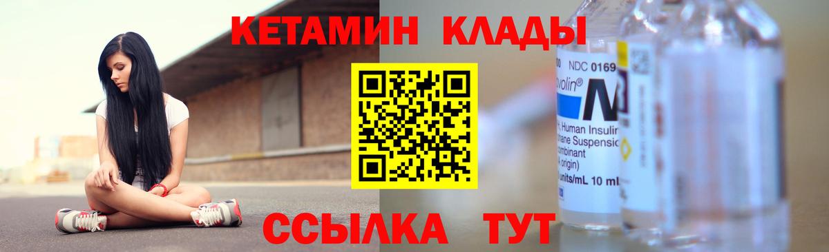 Ялта  Кетамин VHQ  Вход с VPN 