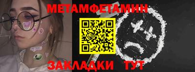 первитин Бугуруслан