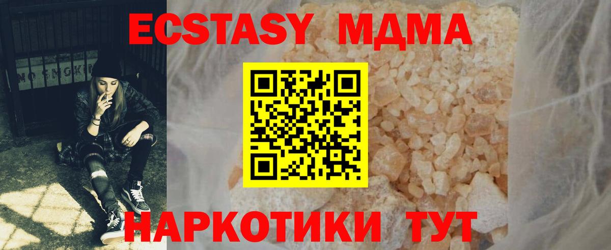 MDMA crystal  Вход с VPN  MDMA VHQ  Ялта 