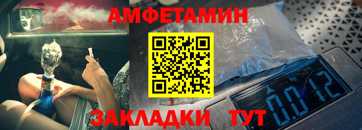 Метамфетамин витя Ялта