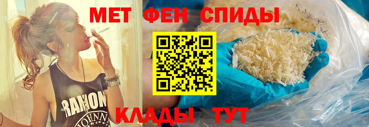Первитин Methamphetamine  Вход с VPN  Ялта  Первитин Methamphetamine 
