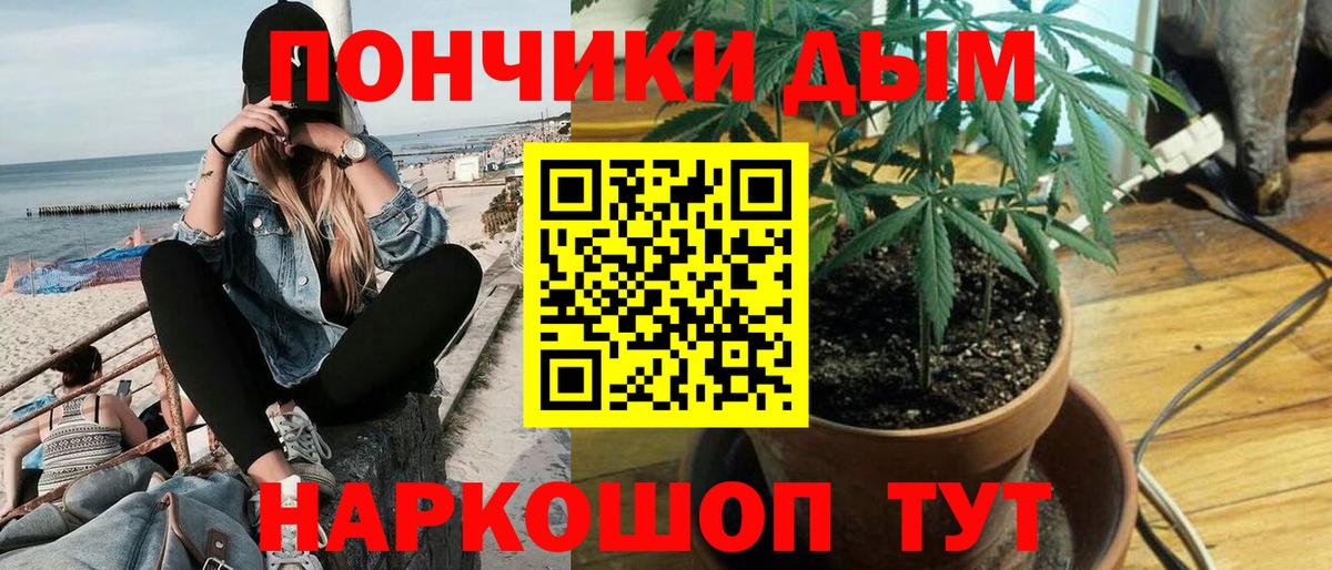 МАРИХУАНА планчик  Марихуана гибрид  Вход с VPN  Каннабис индика  Ялта 